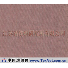 江苏省纺织研究所有限公司 -防辐射面料（纱卡）